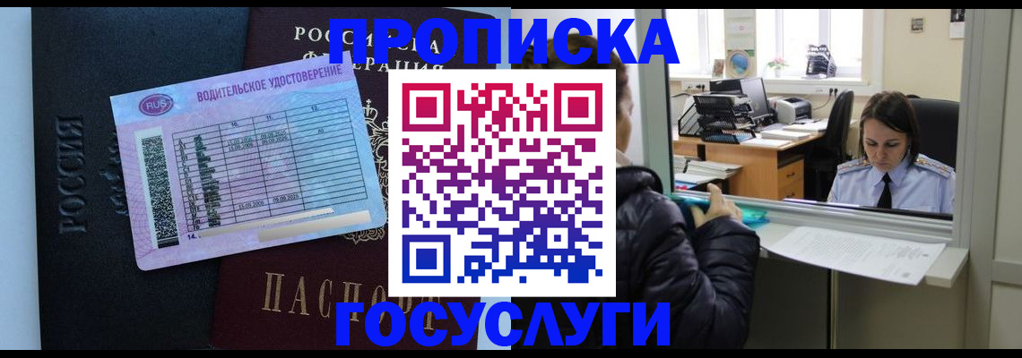 прописка паспорт в Медногорске
